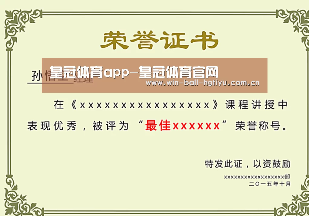 荣誉证书一(图1)