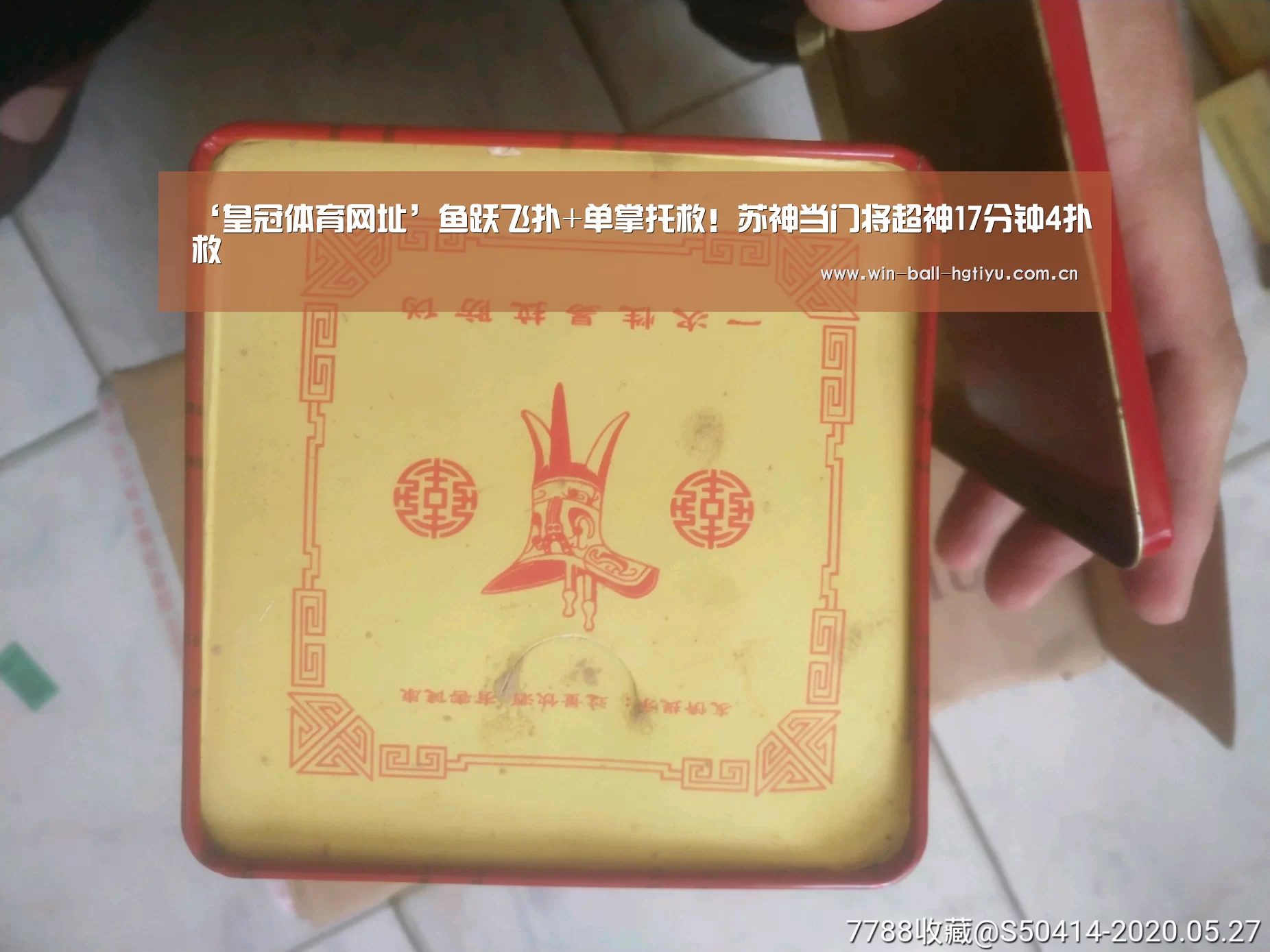 皇冠体育