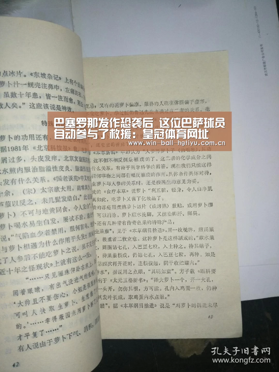 巴塞罗那发作恐袭后 这位巴萨球员自动参与了救援:皇冠体育网址(图3) 巴塞罗那发作恐袭后 这位巴萨球员自动参与了救援:皇冠体育网址(图3)