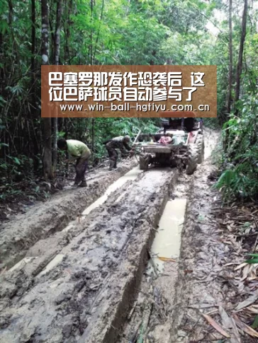 巴塞罗那发作恐袭后 这位巴萨球员自动参与了救援:皇冠体育网址(图1) 巴塞罗那发作恐袭后 这位巴萨球员自动参与了救援:皇冠体育网址(图1)