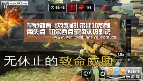 皇冠体育_坎特阿扎尔建功热刺两失点 切尔西点球淘汰热刺决赛将战曼城(图1) 皇冠体育网址