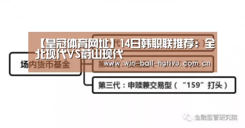 【皇冠体育网址】14日韩职联推荐:全北现代VS蔚山现代(图4) 皇冠体育